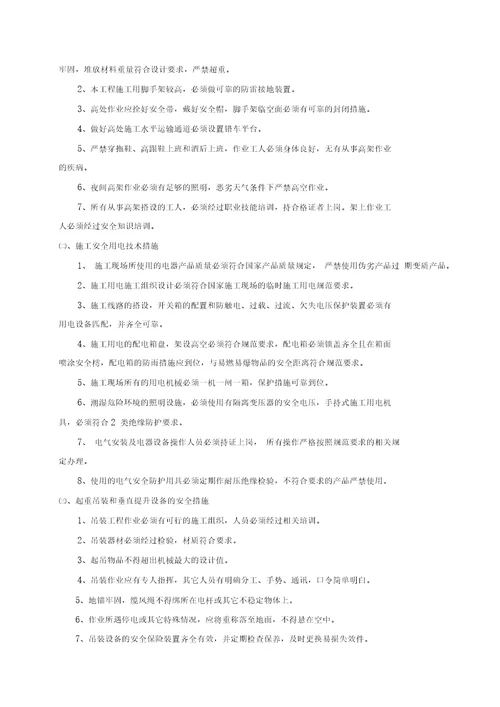 抗滑桩及桩板墙施工方案