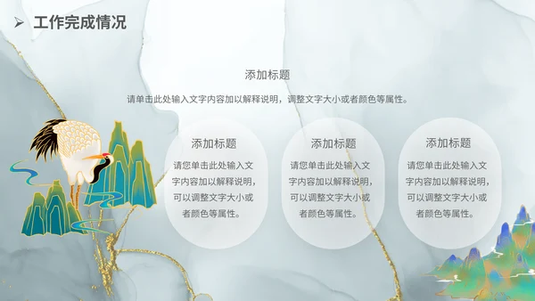 鎏金风工作总结报告通用PPT模板
