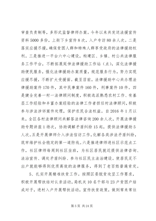 机关XX年党建工作计划 (3).docx