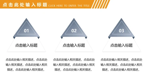 商务风企业简介公司介绍通用PPT模板