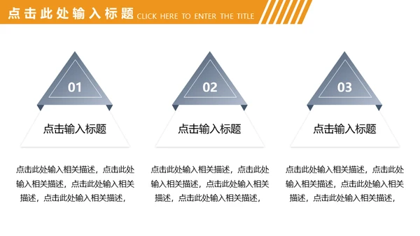商务风企业简介公司介绍通用PPT模板