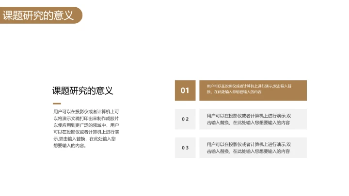 毕业答辩毕业开题报告论文答辩各专业通用PPT模版