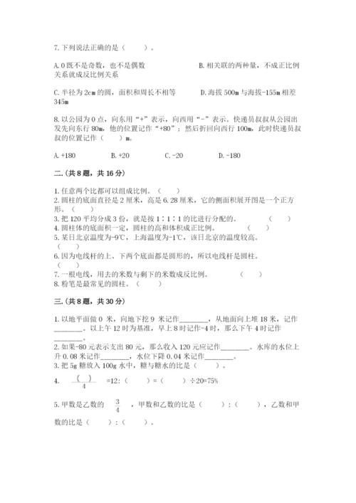 冀教版小升初数学模拟试题含完整答案【必刷】.docx