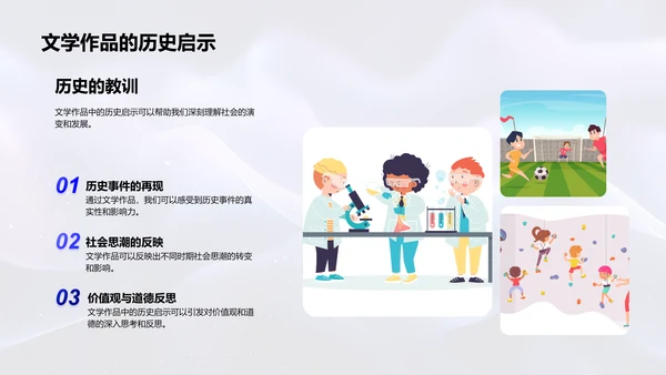 文学社会学答辩