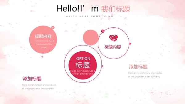 水果草莓营养与健康宣传动态PPT