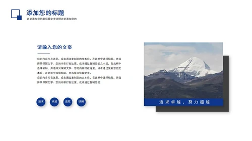蓝色总结汇报PPT模板
