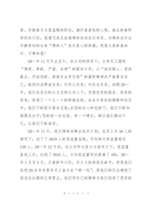 足疗技师的心得服务5篇.docx