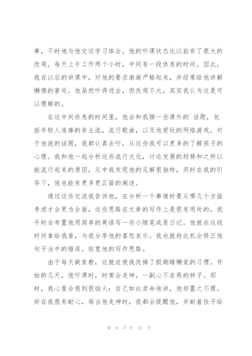 寒假高中生社会实践心得10篇.docx