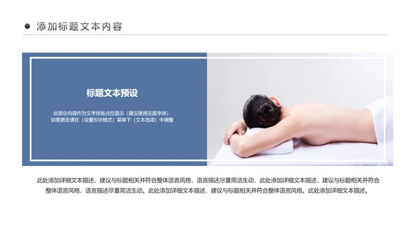 美容护肤美体精油按摩SPA养生PPT模板
