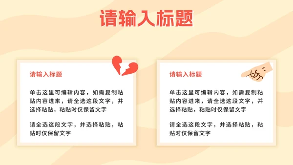 黄色卡通反对校园暴力PPT模板