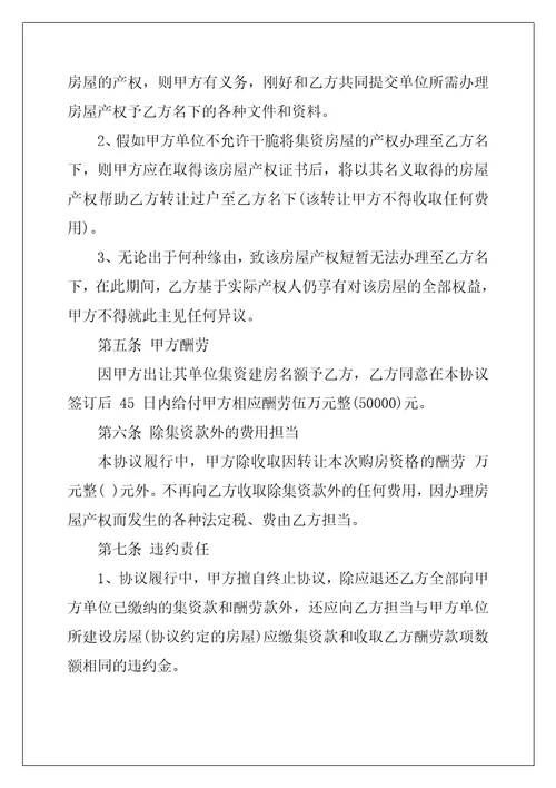 建房承包协议书