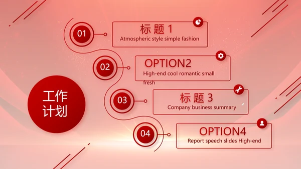 红色签约仪式启动大会战略合作策划PPT模板