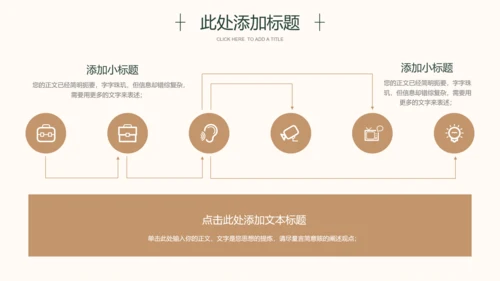 棕色油画复古风通用PPT演示模板
