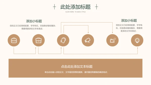 棕色油画复古风通用PPT演示模板