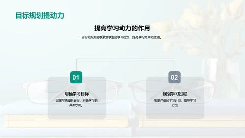 规划三年级学习之路