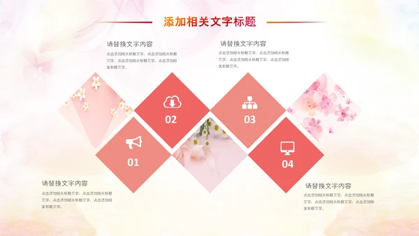 妇联三八妇女节年终工作总结汇报PPT模板