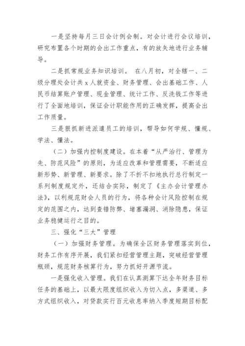 银行柜员年度考核个人总结五篇.docx