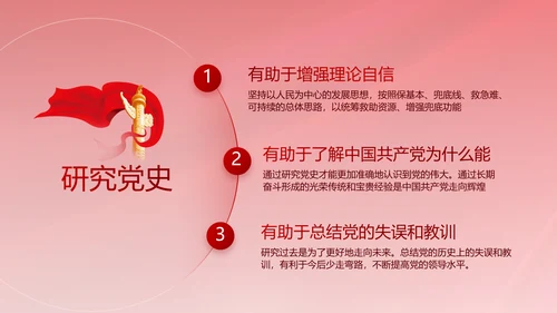 红色大气党建党支部年终工作总结PPT