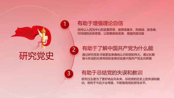 红色大气党建党支部年终工作总结PPT