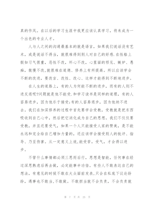 数控实习工作总结模板5篇.docx