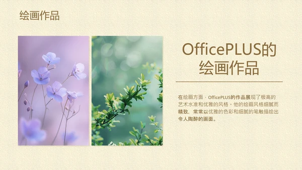 茶色小清新个人作品集PPT模板