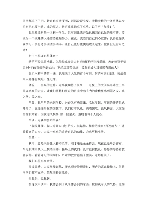 初中生军训心得体会通用15篇.docx