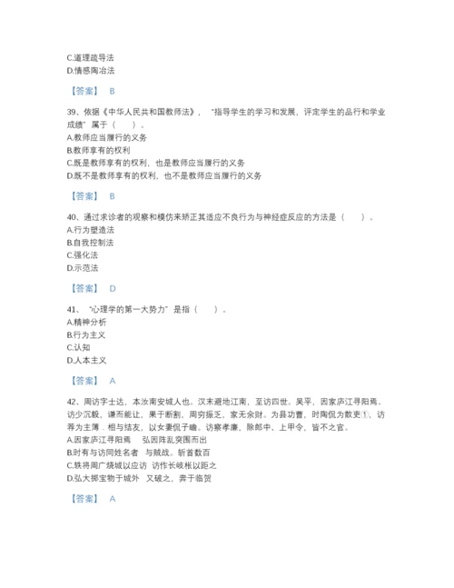 2022年山西省教师招聘之小学教师招聘高分通关试题库及一套完整答案.docx
