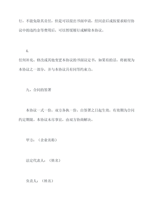 房屋建造项目入股合同书