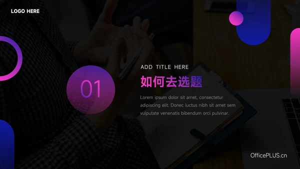 蓝紫暗色霓虹短视频运营教程PPT模板