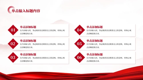 红色党政风坚持和加强党的全面领导的意义和方式PPT模板