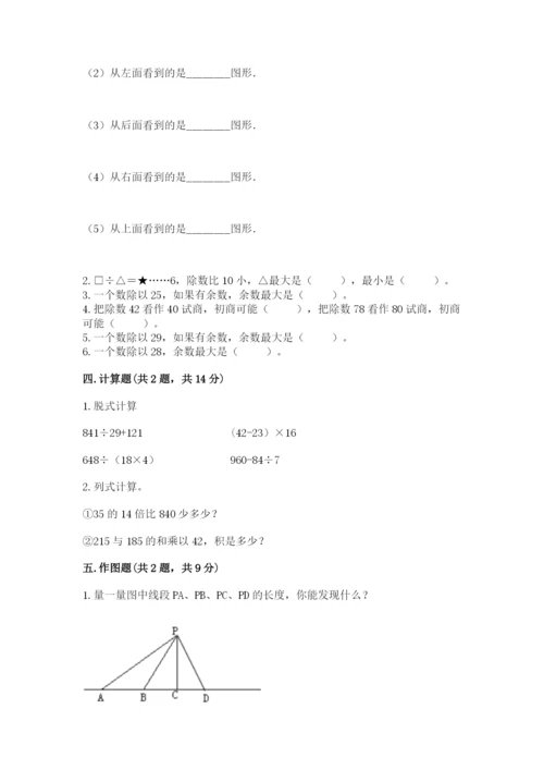苏教版小学数学四年级上册期末卷重点.docx