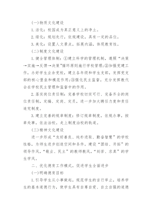 高中教育教学论文范文.docx