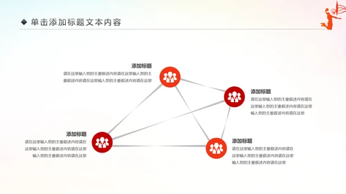 篮球比赛少儿篮球培训篮球争霸PPT模板