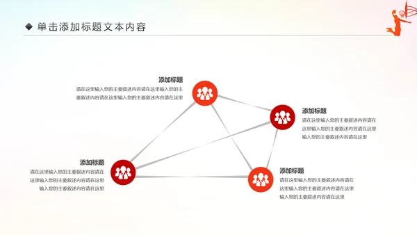 篮球比赛少儿篮球培训篮球争霸PPT模板