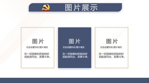 蓝色党建党支部党员学习教育培训活动动态PPT