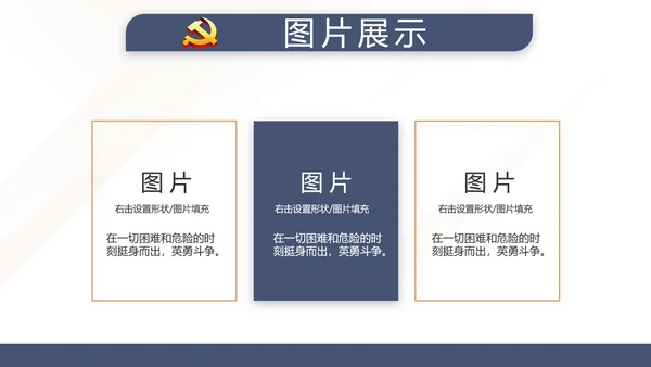 蓝色党建党支部党员学习教育培训活动动态PPT