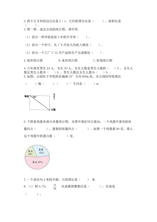 人教版六年级上册数学期末模拟卷及答案1套.docx
