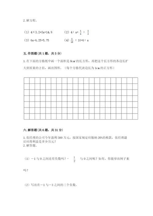 北师大版六年级下册数学期末测试卷（各地真题）word版.docx