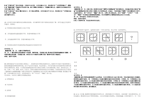 2022年12月广东潮州市荣丰学校选聘教师10人笔试题库含答案解析