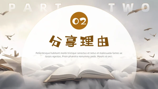 创意简约实拍风读书分享交流会读书心得PPT模板