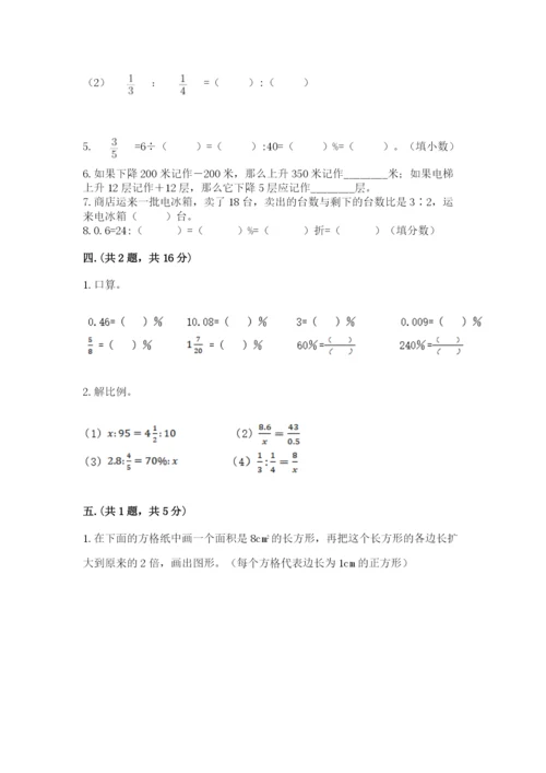 六年级毕业班数学期末考试试卷精品有答案.docx