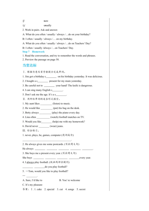 【轻松备课】外研版初中英语七年级上Module 8 Unit 1教学详案