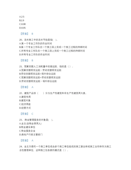 2022年浙江省初级经济师之初级建筑与房地产经济提升题库含答案解析.docx