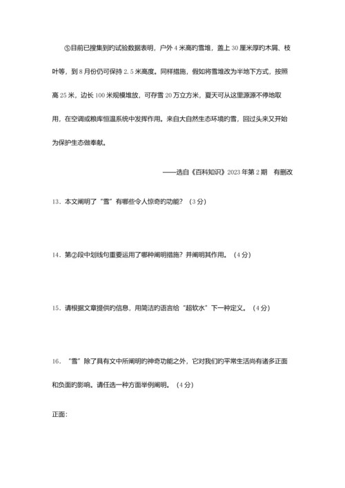 2023年山东商务职业学院单招语文模拟试题及答.docx
