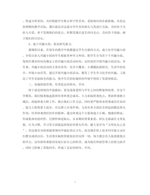 精编之师德师风自我鉴定范文.docx