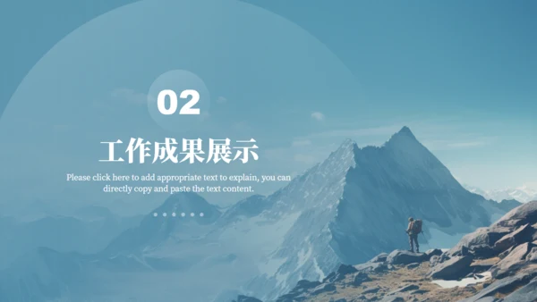 高山仰止全力以赴季度工作总结通用PPT模板