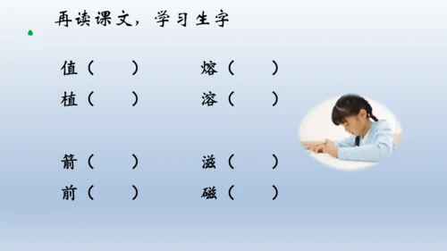 24《羿射九日》课件