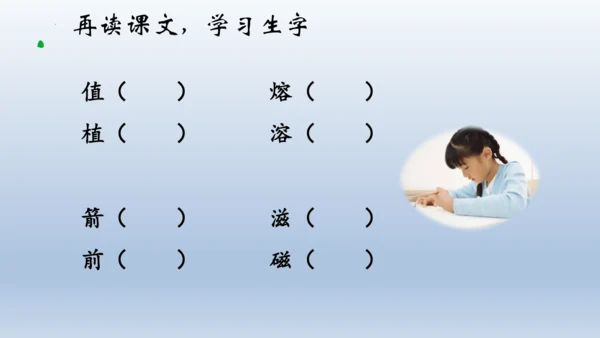24《羿射九日》课件