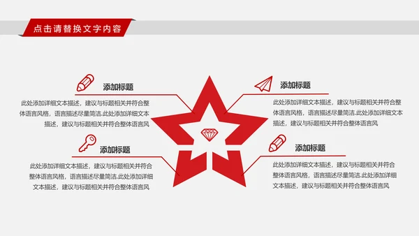 红色大气中国银行金融投资银行证券PPT模板