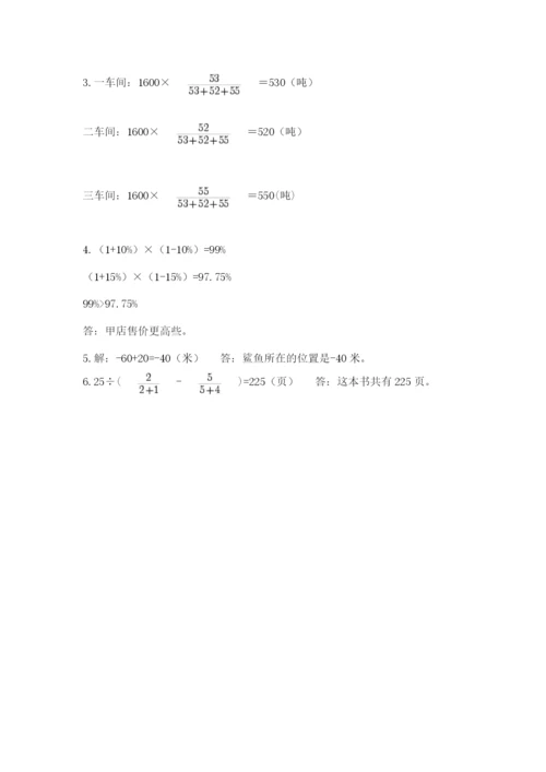最新苏教版小升初数学模拟试卷【模拟题】.docx
